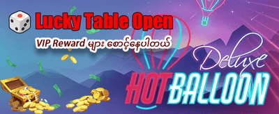 Lucky 666 တွင် အနိုင်ရယူပါ