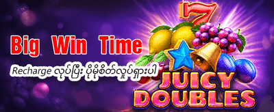ငွေသားဆုလာဘ်များစွာ ရယူပါ