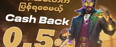 လူကြိုက်အများဆုံးစလော့များအတွက် အခမဲ့လှည့်ပတ်မှု promotion